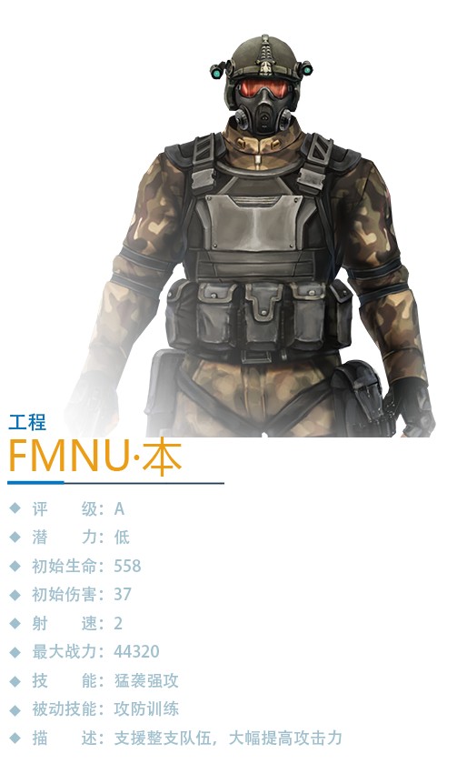 FMNU·本